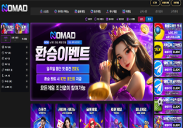 노마드