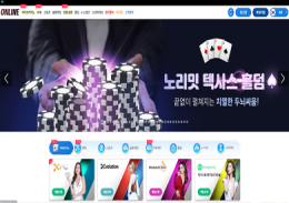 온라인