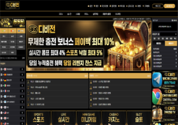 디비전