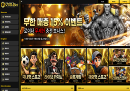토토사이트 '로이더뱃' 검증 결과