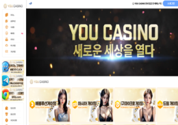 유카지노 정보