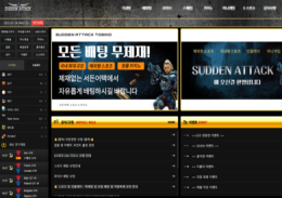 서든어택 정보