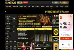 오래된 노하우와 각종게임 전문 사이트 호루스