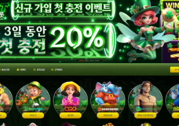 포인트슬롯 정보