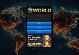 월드 정보