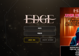 엣지 정보