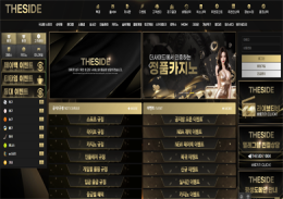 더사이드