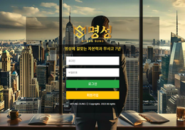 명성 정보