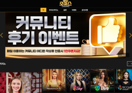 초e스카지노 정보