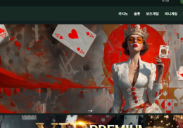킹스카지노 정보