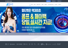 멀티벳 정보