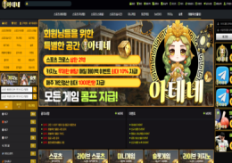 아테네 정보