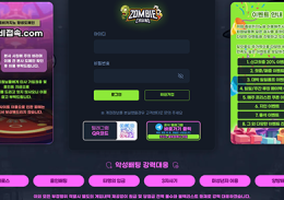 좀비카지노 정보