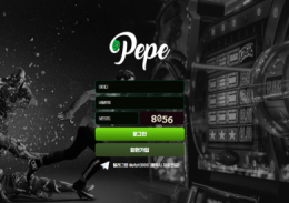 pepe 정도