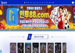 into88 정보