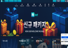 인벳 정보