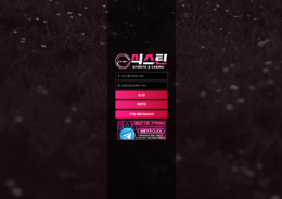 식스틴
