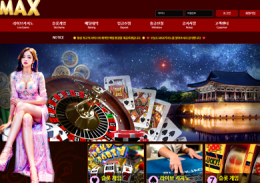 맥스카지노 정보