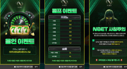 먹튀검증 먹튀사이트 엔벳 nbt-012.com 먹튀체크