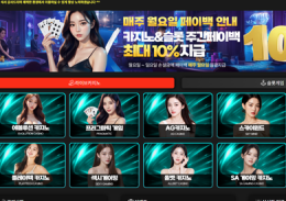 콤보카지노 정보