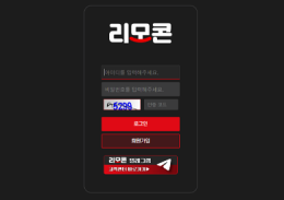 리모콘