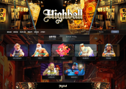 하이볼카지노