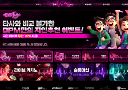 비피엠카지노 정보