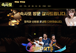 속사포 정보