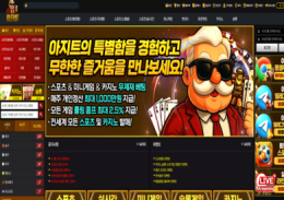 아지트 정보