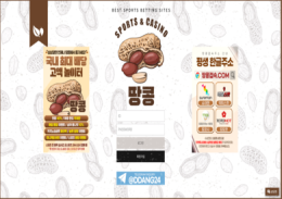 땅콩 정보