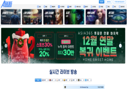 아시아365