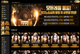 모든은행 가입 가능 힐카지노 먹튀 조회 및 후기 정보