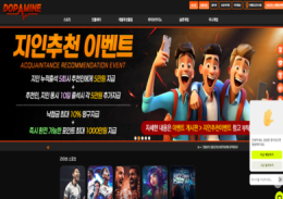 도파민 정보