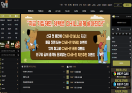 먹튀검증 먹튀사이트 칠벳 chill-130.com 먹튀체크
