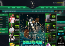 먹튀검증 먹튀사이트 엔벳 nbt-012.com 먹튀