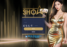 쇼 정보