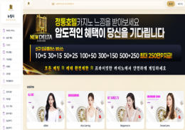 뉴델타
