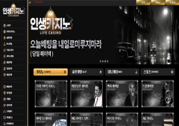 인생카지노