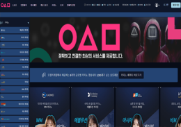 오징어게임