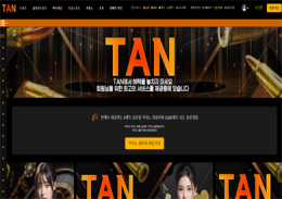 탄