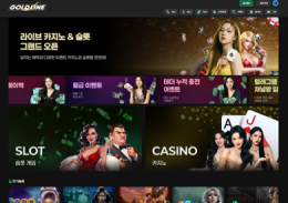 골드라인카지노