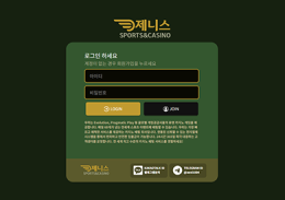 제니스 정보
