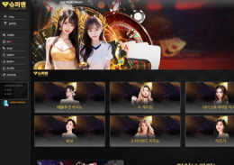 슈퍼맨카지노