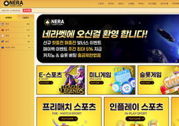 네라 정보