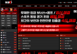 해결사 정보