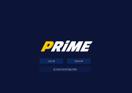 프라임 정보