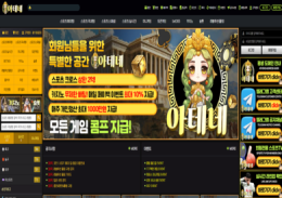 아테네 정보