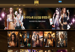 한카지노