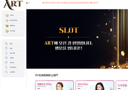 아트 정보