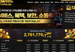 대승카지노 정보